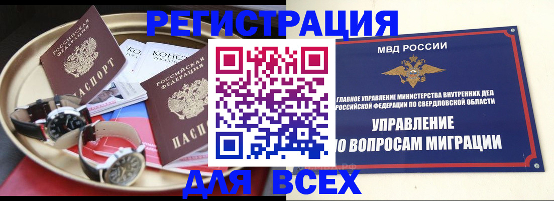 временная регистрация в квартире в Сясьстрое