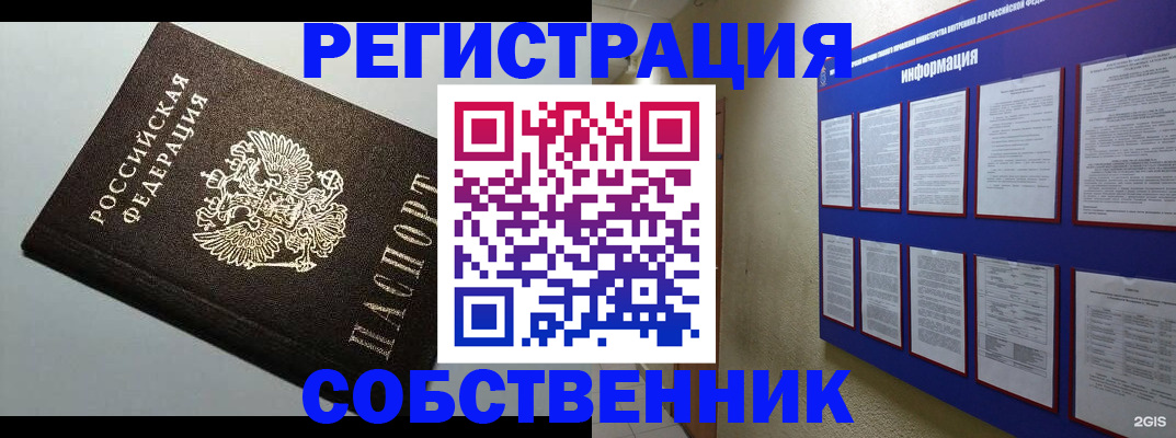 прописка для кредита в Сясьстрое